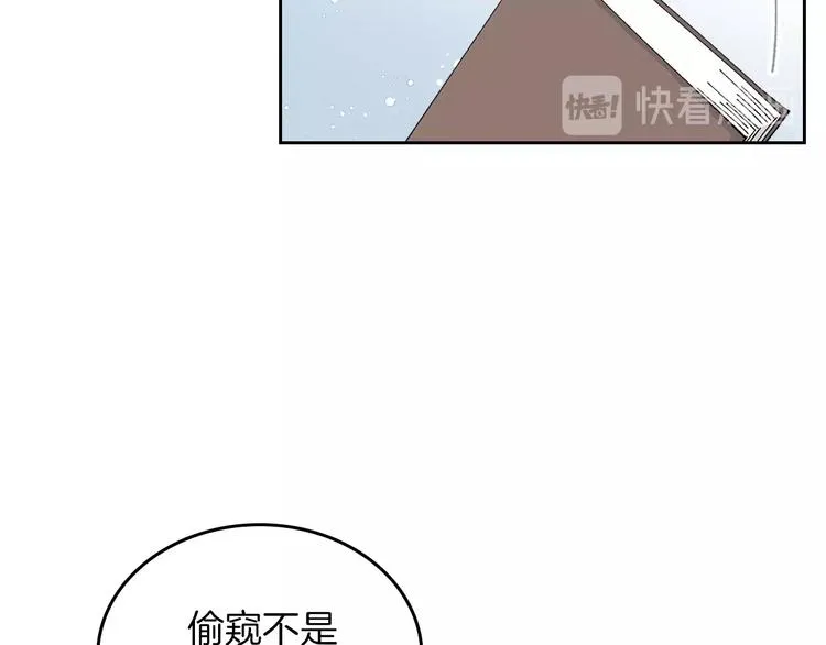 第4话 成为闺蜜的理由 第30页