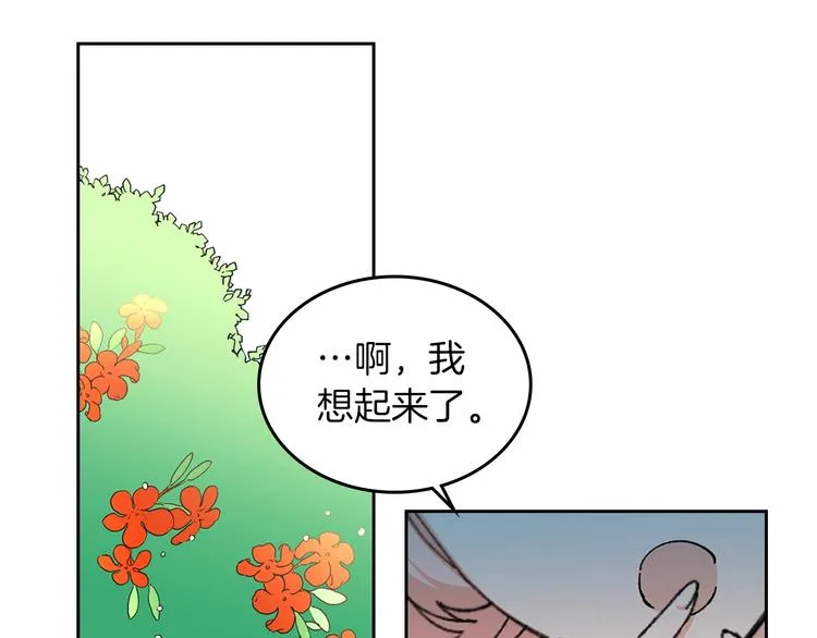 第4话 成为闺蜜的理由 第34页