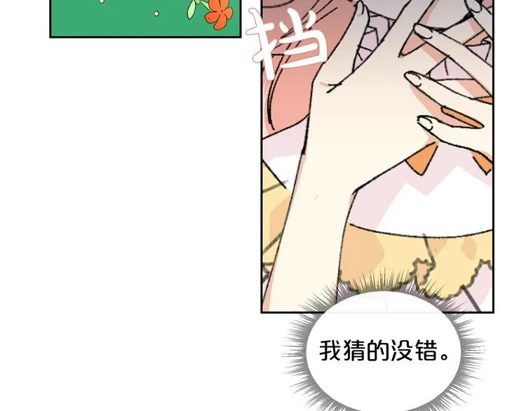 第4话 成为闺蜜的理由 第35页