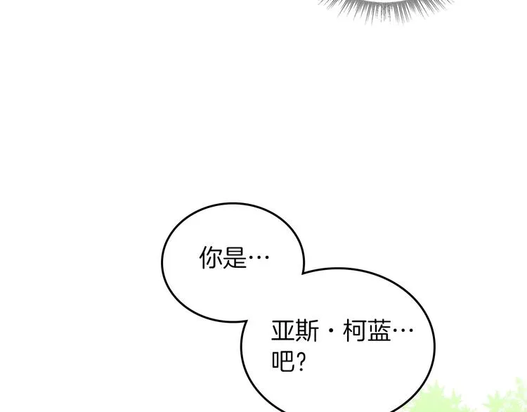 第4话 成为闺蜜的理由 第36页
