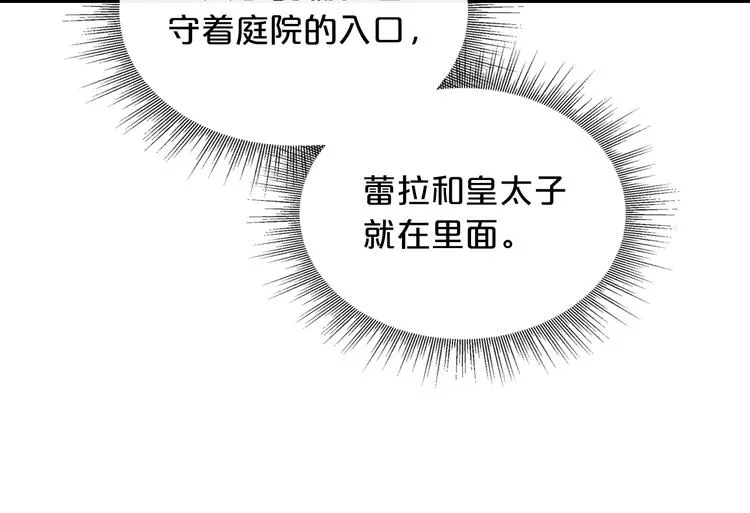 第4话 成为闺蜜的理由 第39页