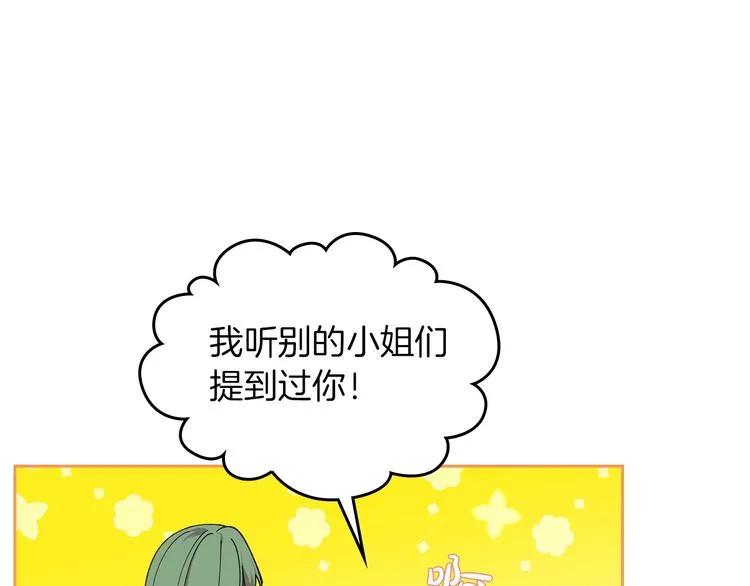 第4话 成为闺蜜的理由 第40页