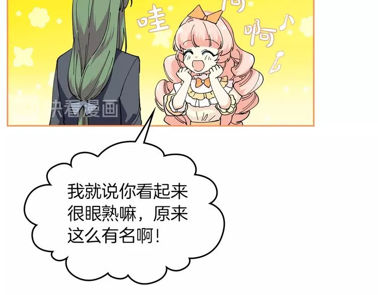 第4话 成为闺蜜的理由 第41页