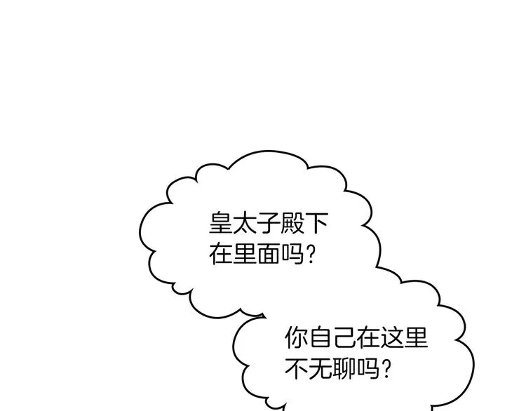 第4话 成为闺蜜的理由 第42页