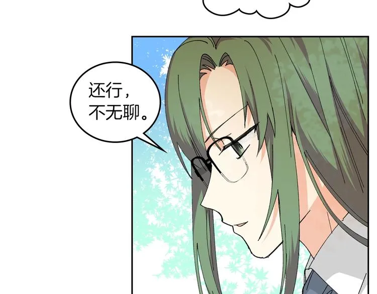第4话 成为闺蜜的理由 第43页