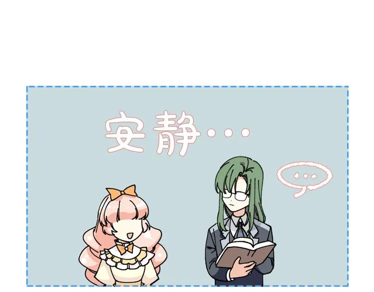 第4话 成为闺蜜的理由 第46页