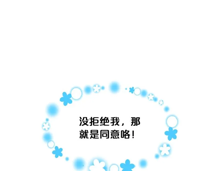 第4话 成为闺蜜的理由 第48页