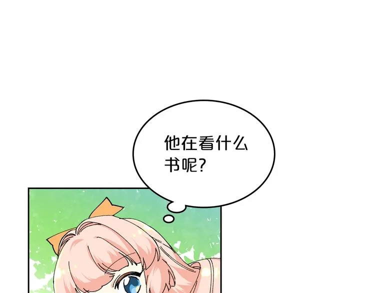 第4话 成为闺蜜的理由 第54页