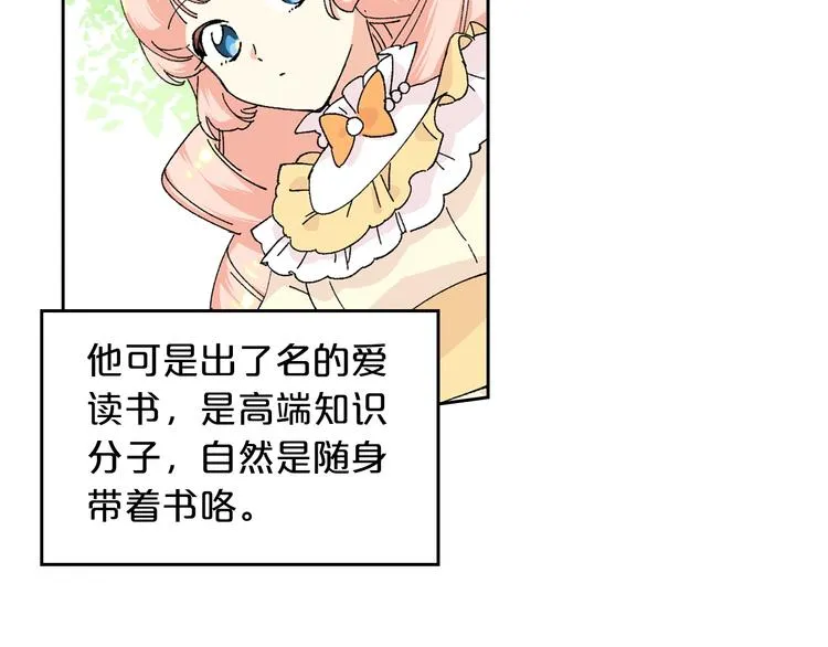 第4话 成为闺蜜的理由 第55页
