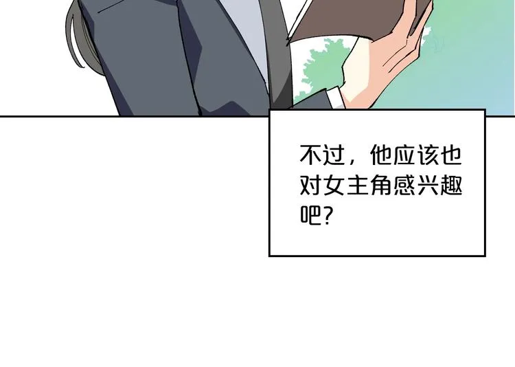 第4话 成为闺蜜的理由 第57页