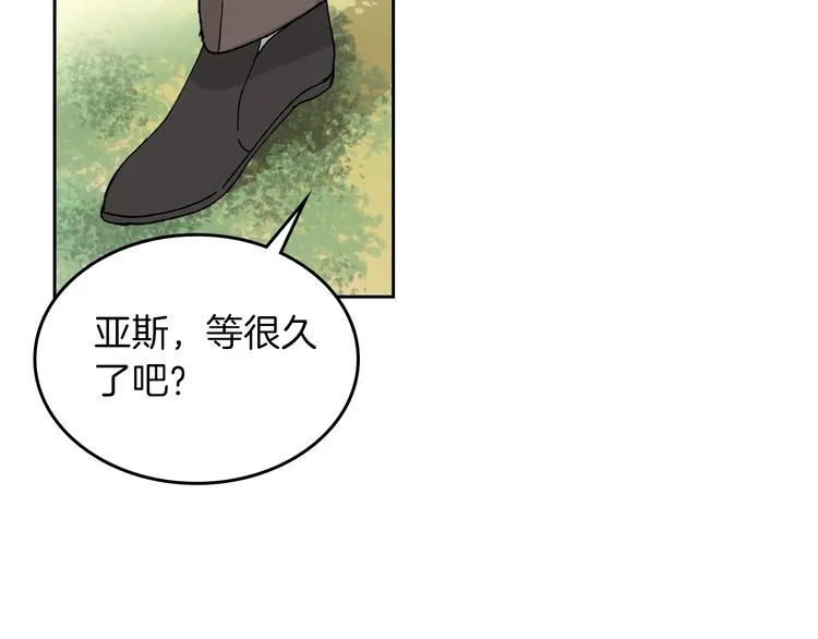 第4话 成为闺蜜的理由 第61页