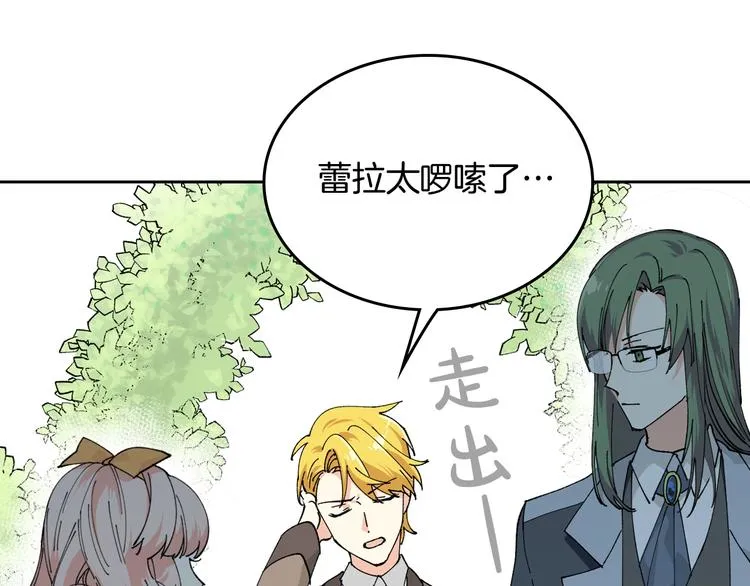 第4话 成为闺蜜的理由 第62页