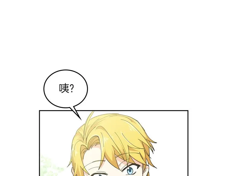 第4话 成为闺蜜的理由 第64页