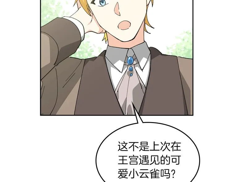 第4话 成为闺蜜的理由 第65页