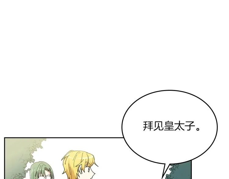第4话 成为闺蜜的理由 第67页