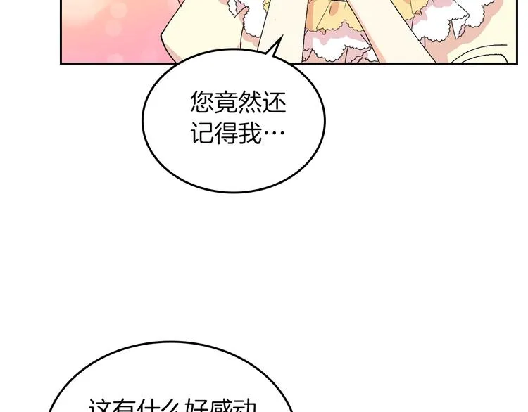 第4话 成为闺蜜的理由 第70页