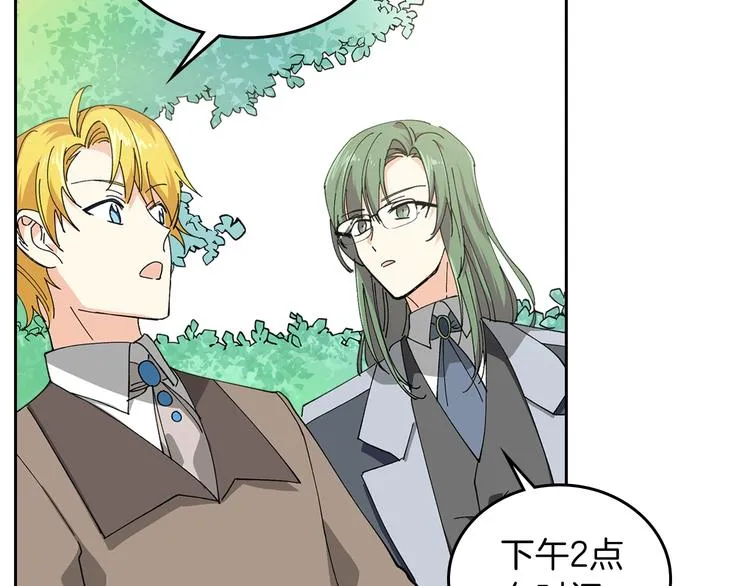 第4话 成为闺蜜的理由 第74页