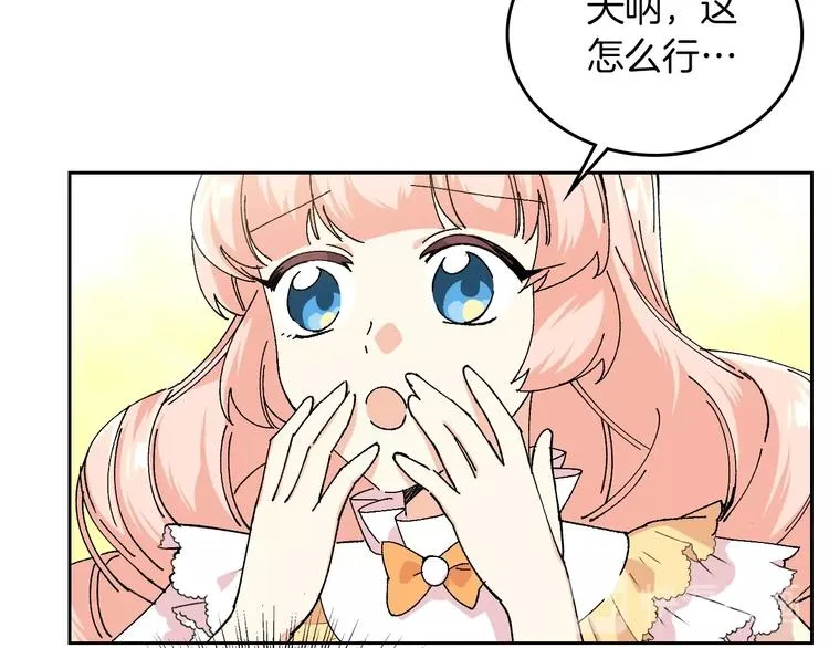 第4话 成为闺蜜的理由 第77页