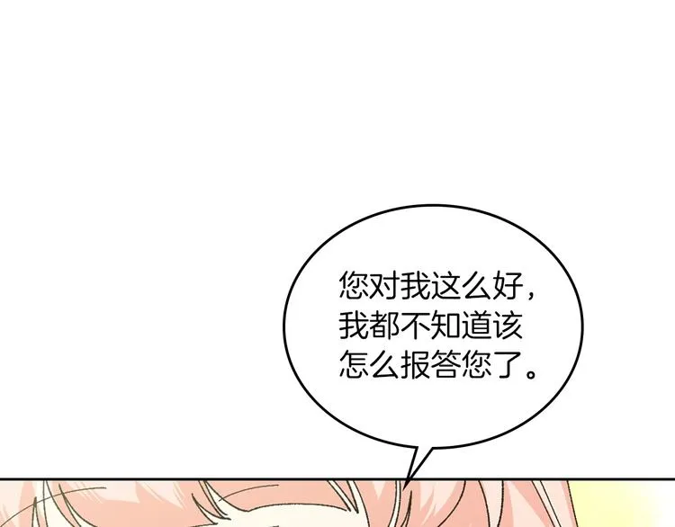 第4话 成为闺蜜的理由 第79页