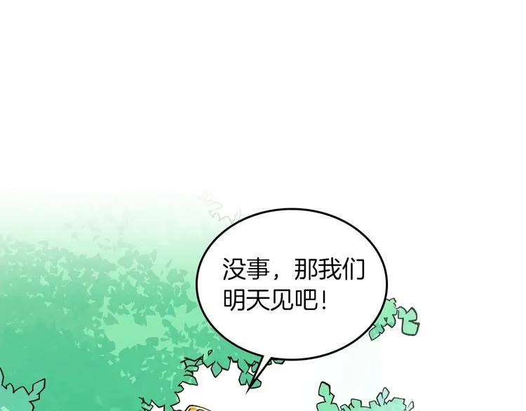 第4话 成为闺蜜的理由 第81页