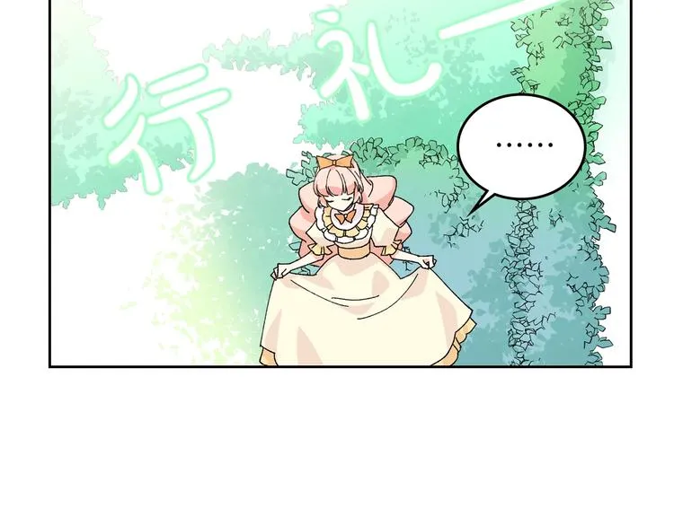 第4话 成为闺蜜的理由 第85页