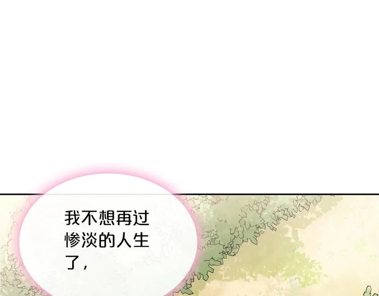 第4话 成为闺蜜的理由 第90页