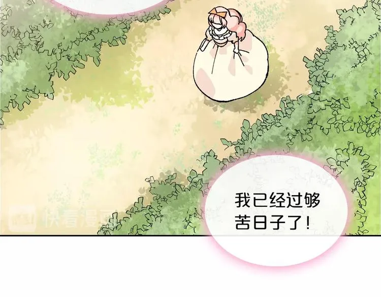 第4话 成为闺蜜的理由 第91页