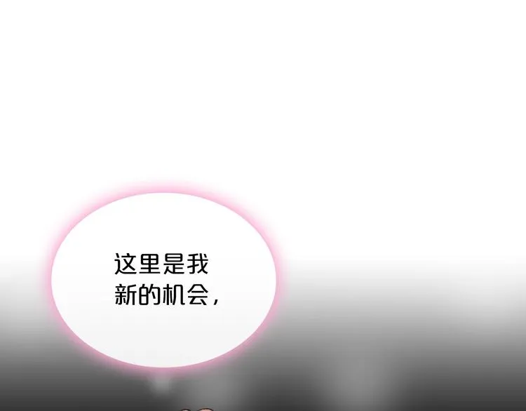 第4话 成为闺蜜的理由 第92页