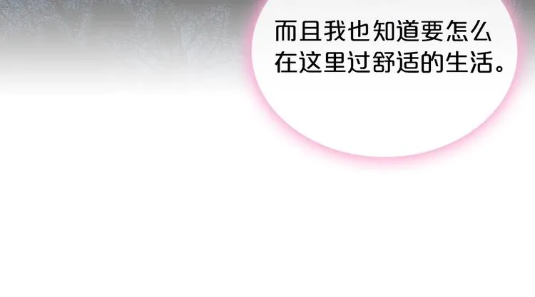 第4话 成为闺蜜的理由 第95页