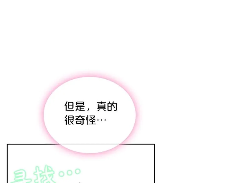 第4话 成为闺蜜的理由 第96页