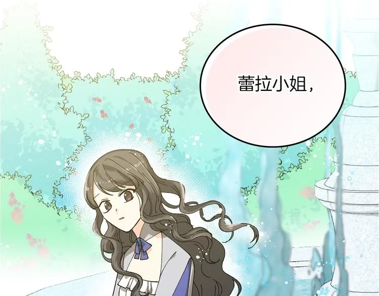 第4话 成为闺蜜的理由 第98页