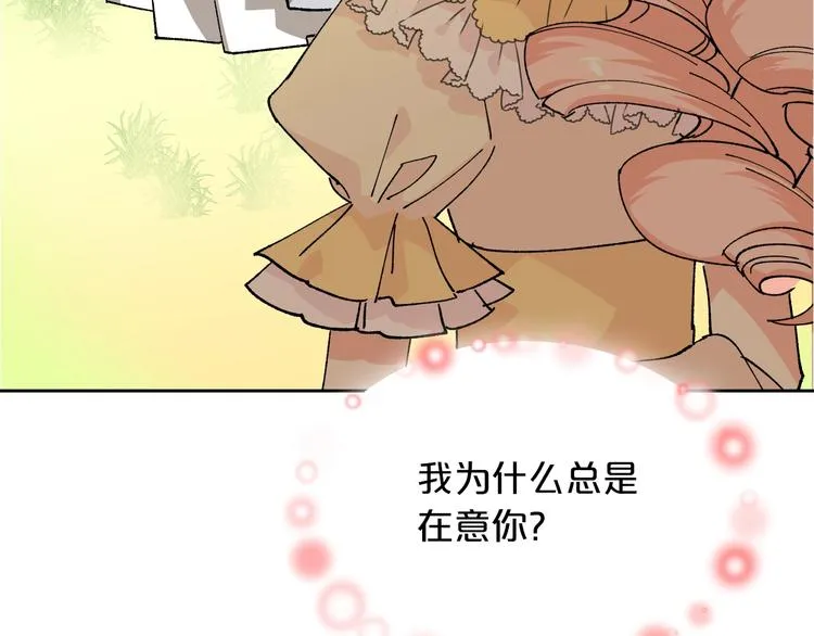 第4话 成为闺蜜的理由 第100页