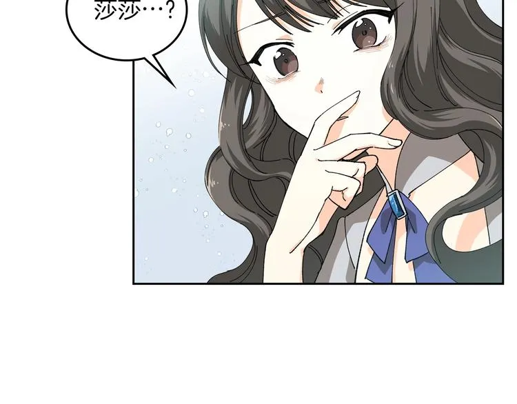 第4话 成为闺蜜的理由 第102页