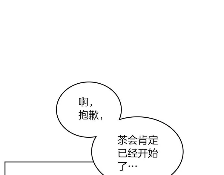 第4话 成为闺蜜的理由 第104页
