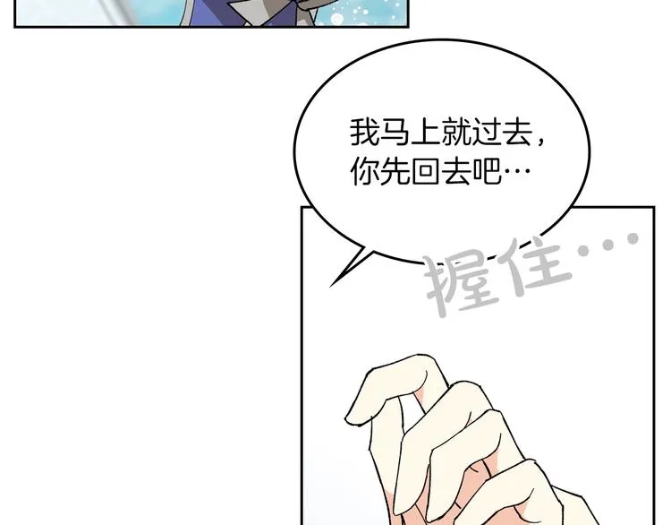 第4话 成为闺蜜的理由 第106页