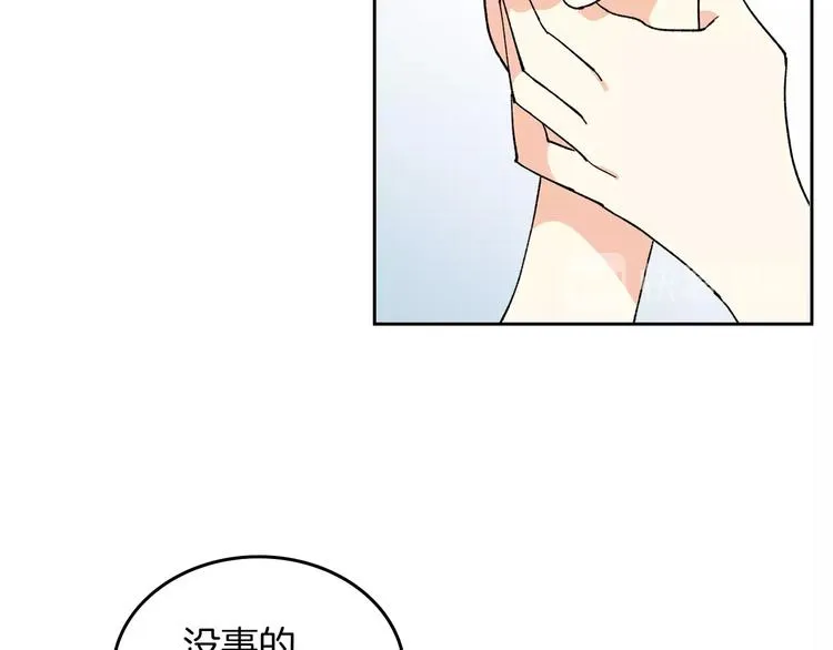 第4话 成为闺蜜的理由 第107页