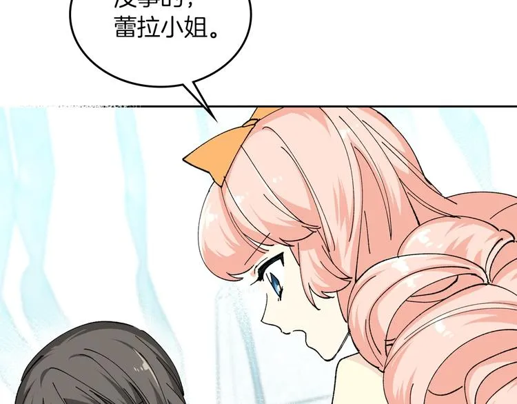 第4话 成为闺蜜的理由 第108页