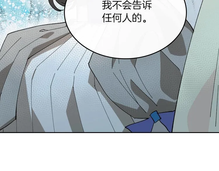 第4话 成为闺蜜的理由 第110页