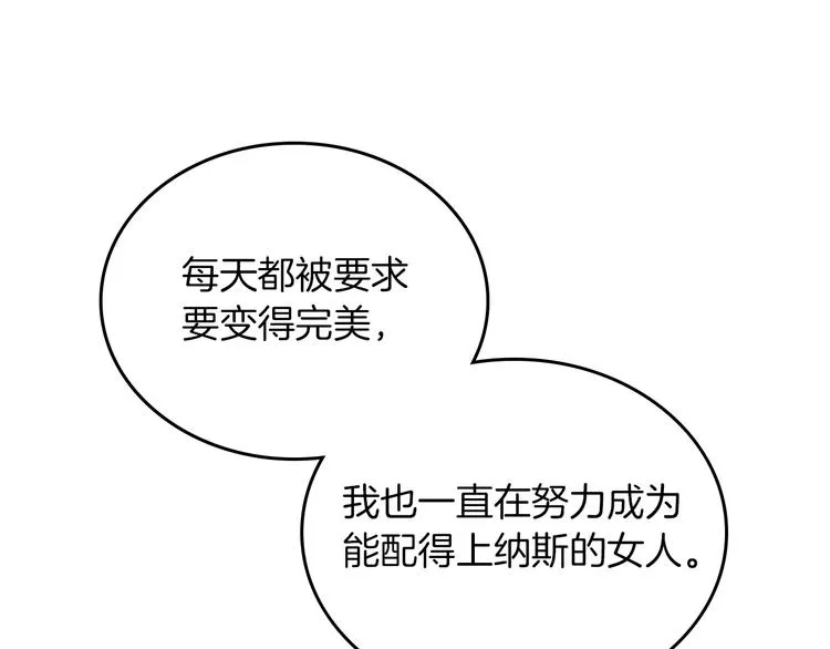 第4话 成为闺蜜的理由 第114页