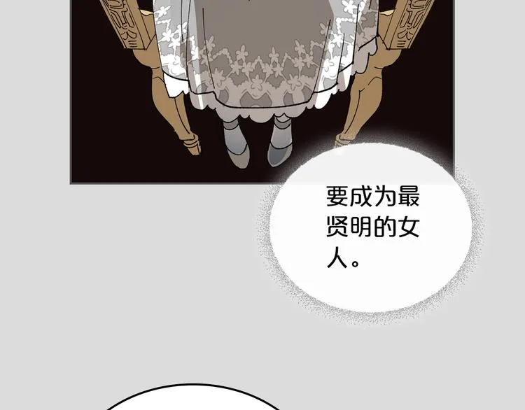 第4话 成为闺蜜的理由 第117页