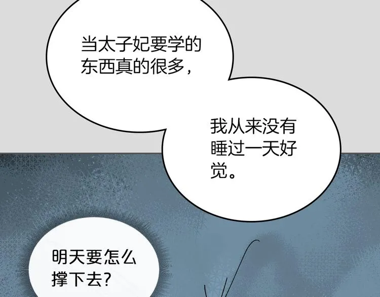 第4话 成为闺蜜的理由 第118页