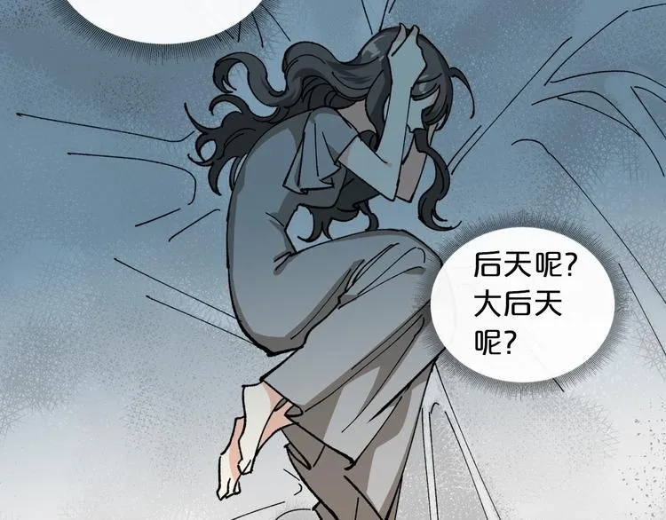 第4话 成为闺蜜的理由 第119页