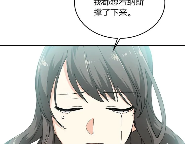第4话 成为闺蜜的理由 第122页
