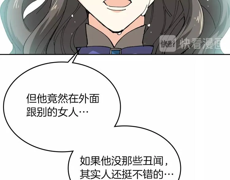 第4话 成为闺蜜的理由 第123页