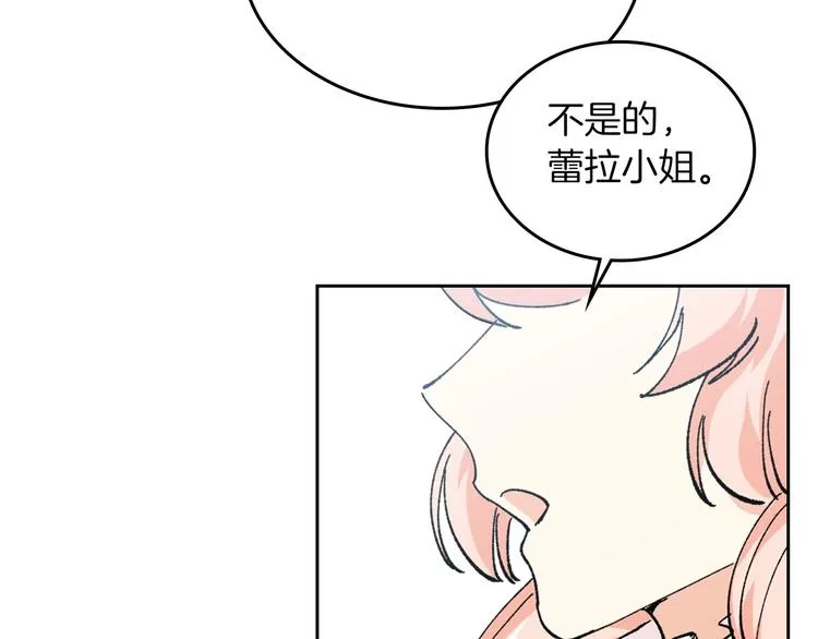 第4话 成为闺蜜的理由 第124页