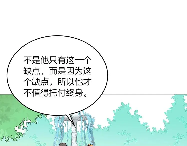 第4话 成为闺蜜的理由 第126页