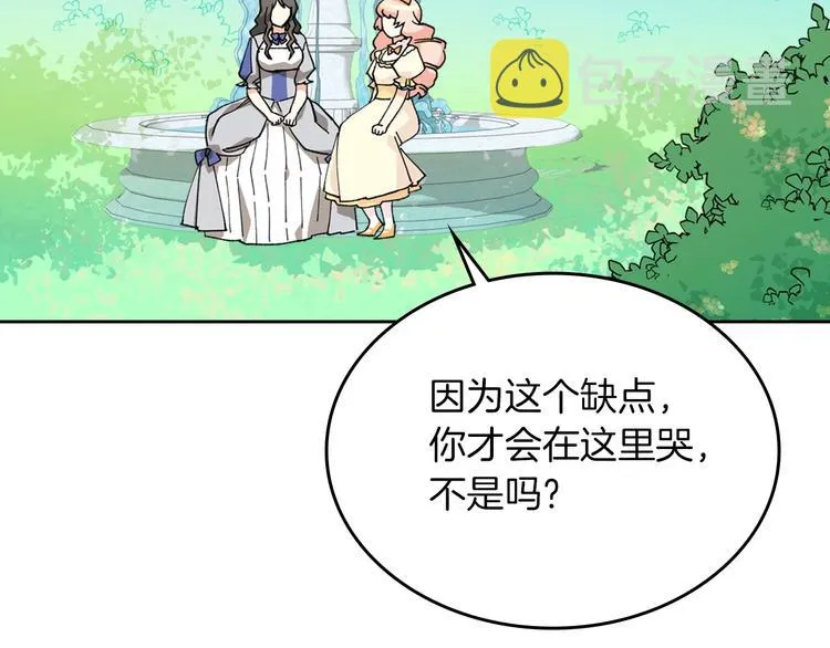 第4话 成为闺蜜的理由 第127页