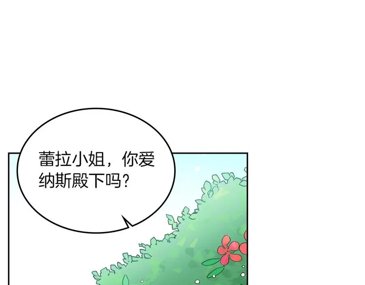 第4话 成为闺蜜的理由 第128页
