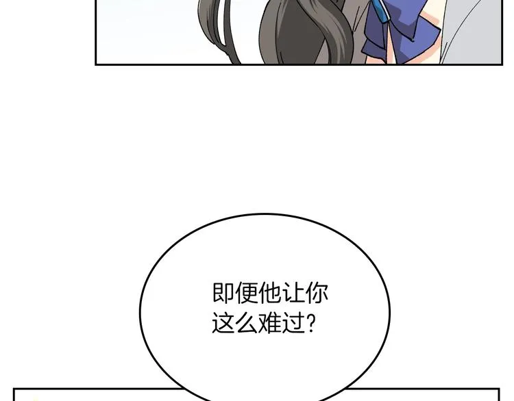 第4话 成为闺蜜的理由 第130页