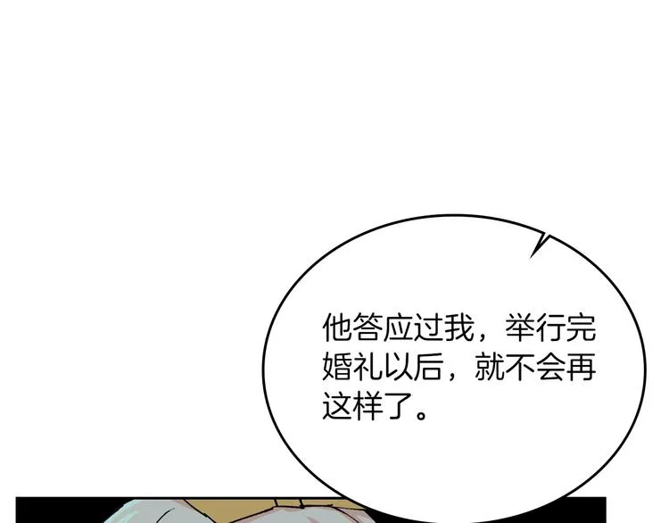 第4话 成为闺蜜的理由 第132页